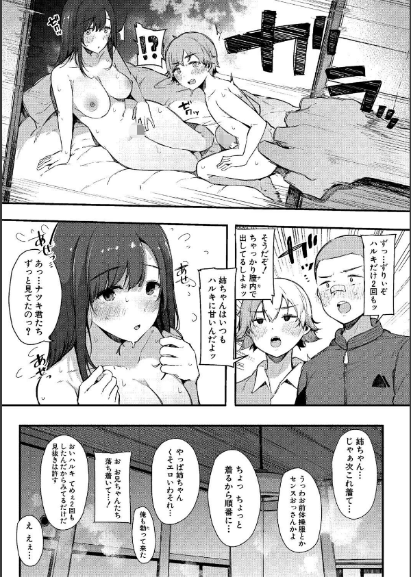 はめろぐ トロ顔★5 喘ぎ声★5通常版_31枚目の画像